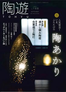陶遊168号