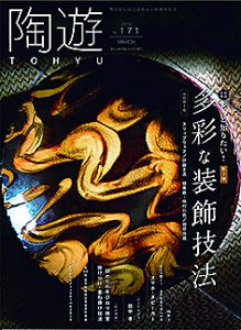陶遊171号