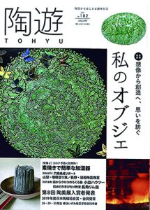 陶遊182号