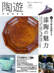 陶遊184号