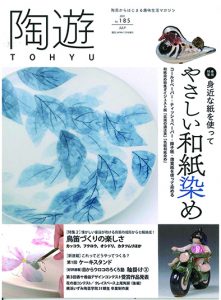 陶遊185号