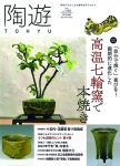陶遊186号